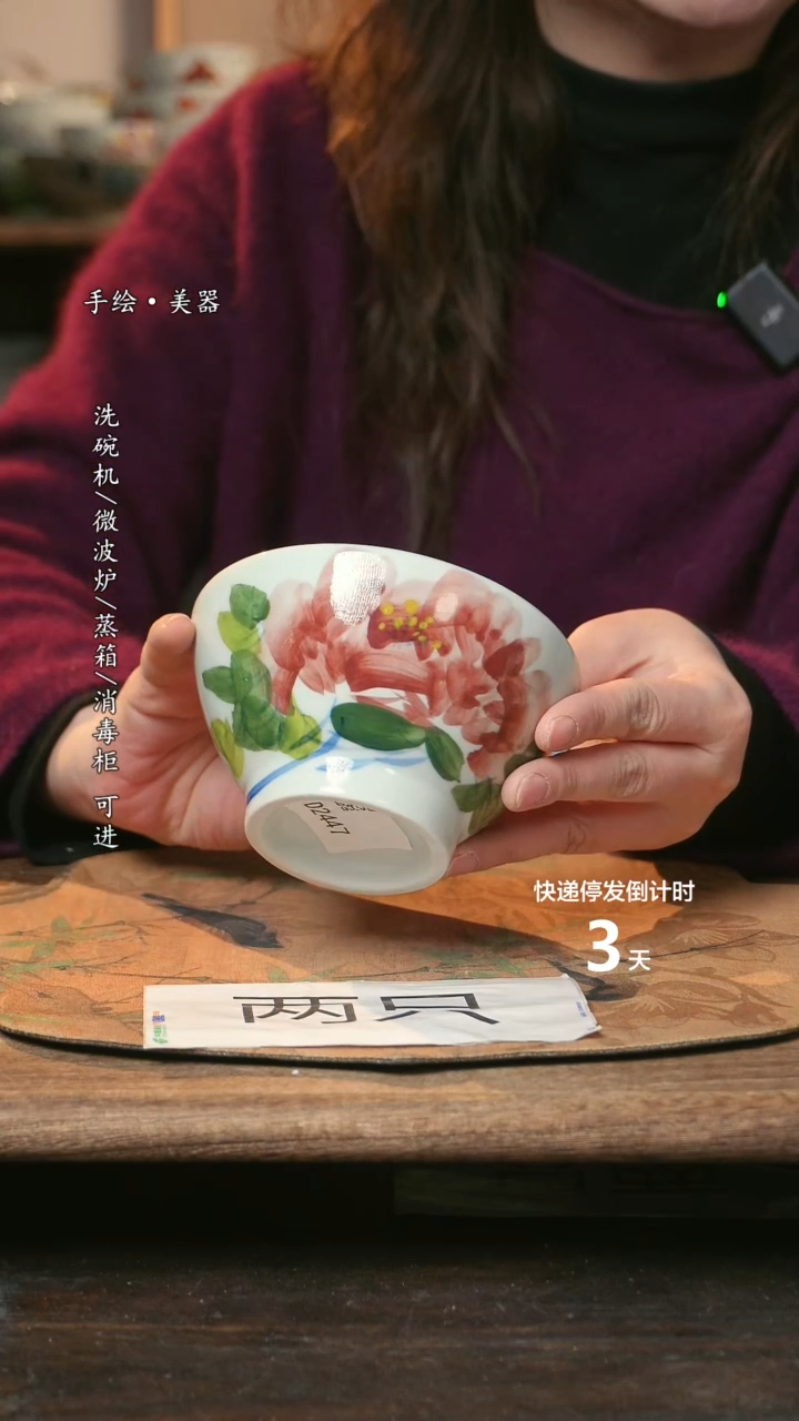 【闪购商品】碗福利1只  高温釉下彩手工手绘