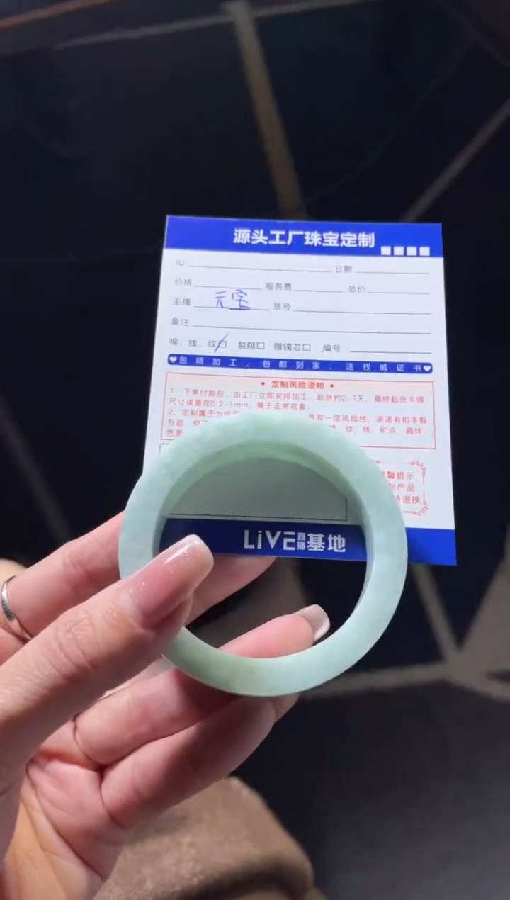 【闪购商品】定制翡翠手镯未镶嵌定制产品不退不换