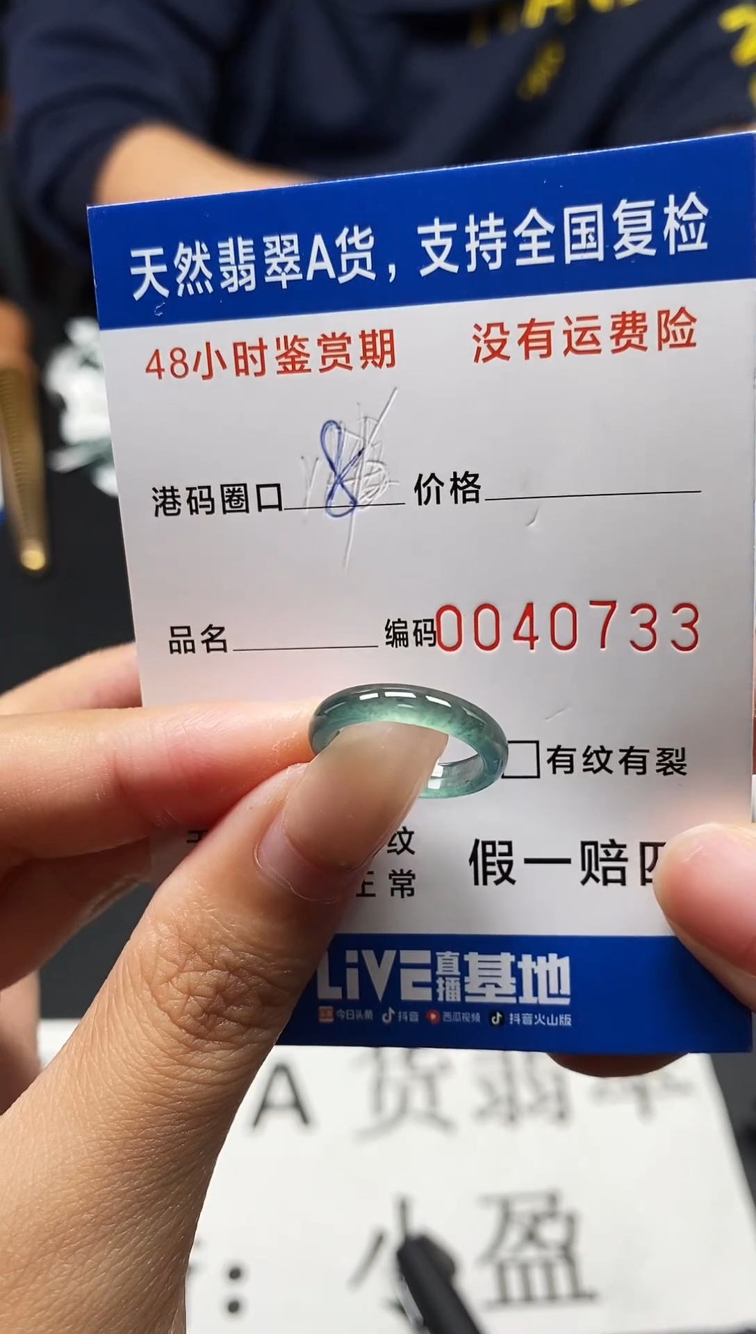 未镶嵌戒指翡翠天然A货翡翠0733