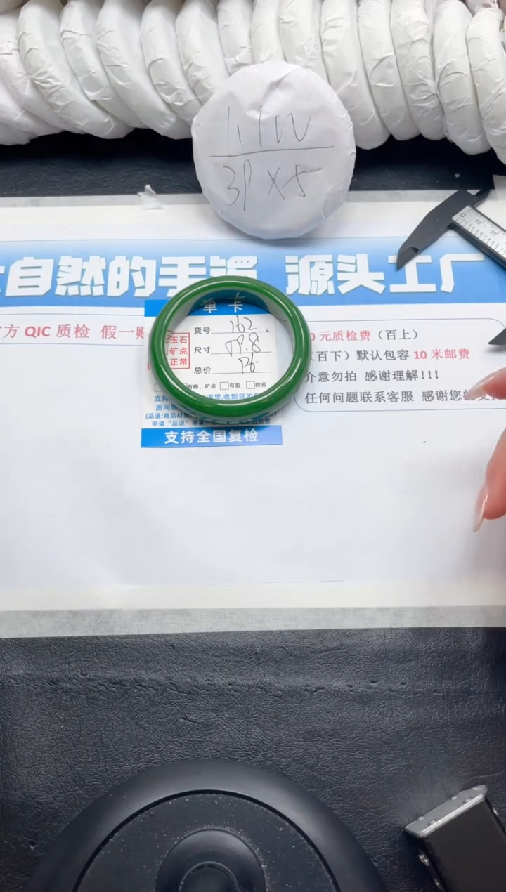 【闪购商品】石英质玉手镯未镶嵌162-59.8