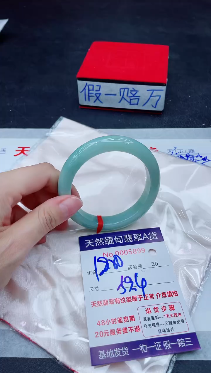 未镶嵌手镯翡翠1880.00