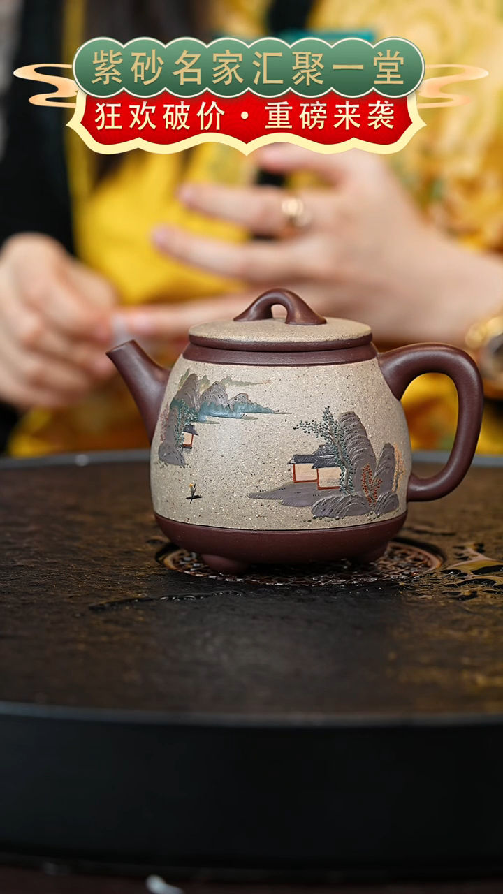 茶壶紫砂宜兴紫砂 WJ