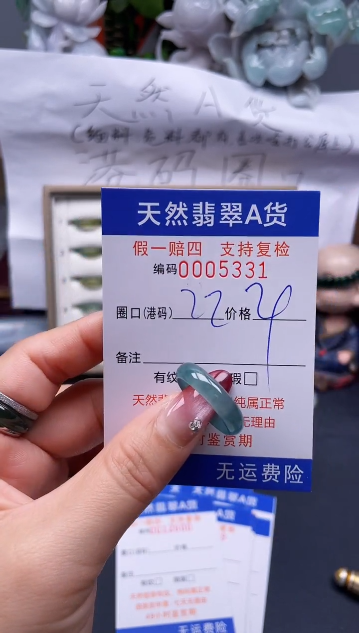 【闪购商品】翡翠戒指未镶嵌22*5331--