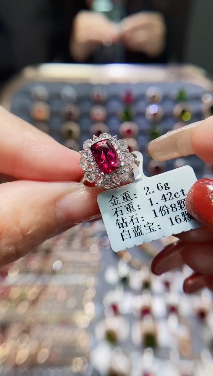 【闪购商品】碧玺戒指18K金镶嵌1.42.