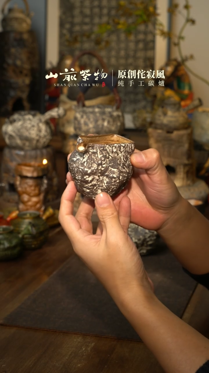 【闪购商品】全手工制作  黑紫砂 石纹手捏长口公道