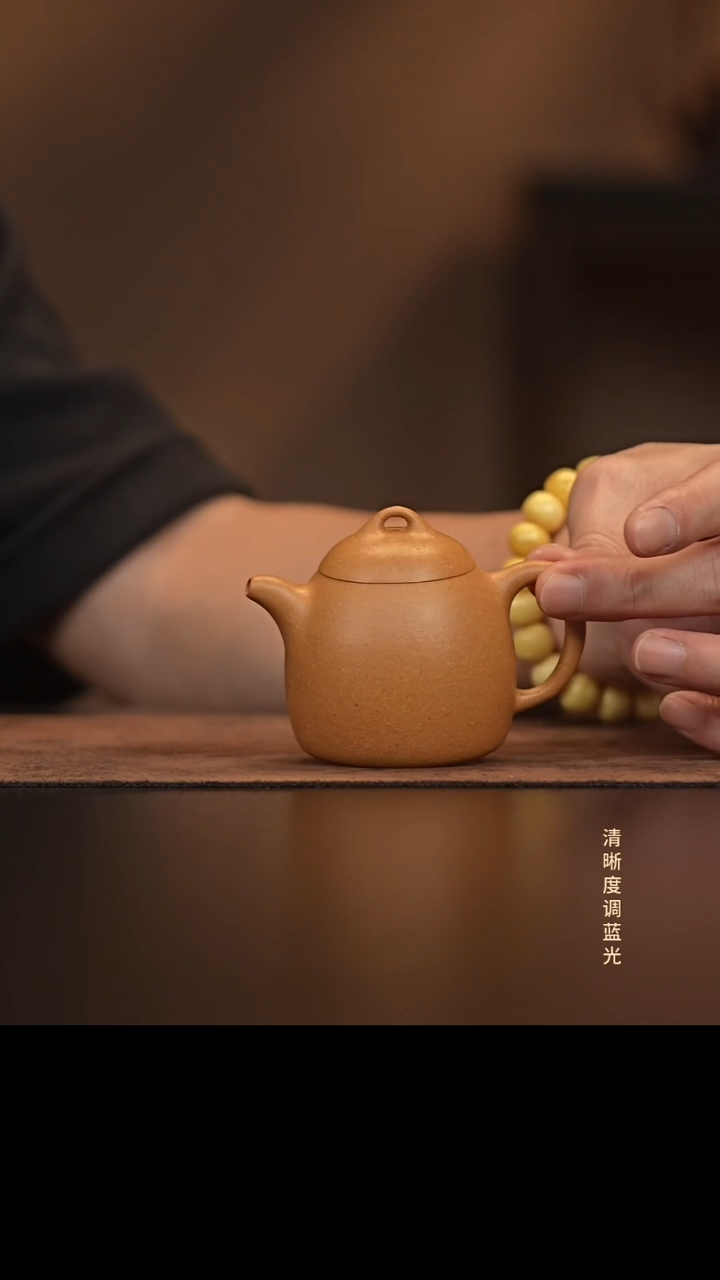 允禾斋  紫砂壶  黄段  秦权 