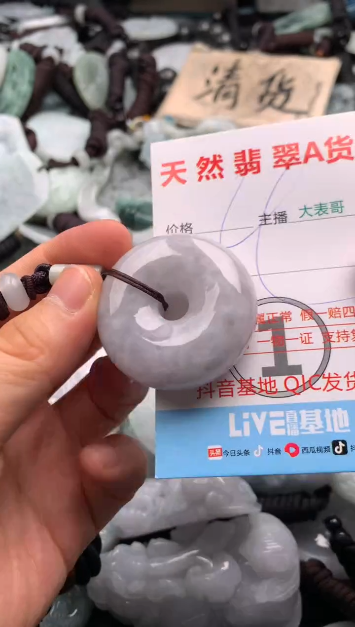 【闪购商品】翡翠吊坠(不含链)未镶嵌1