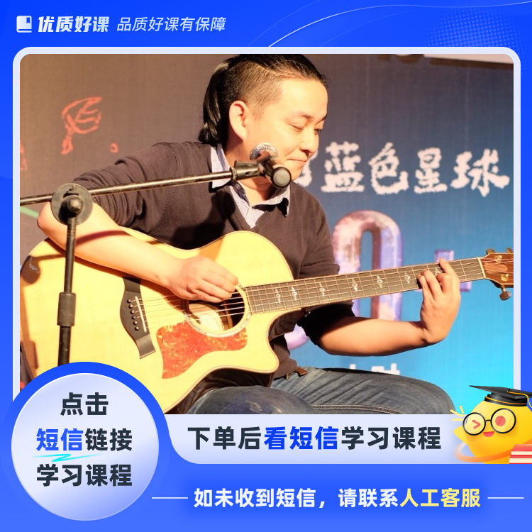 三十二分音符扫弦(点击短信链接学习课程)