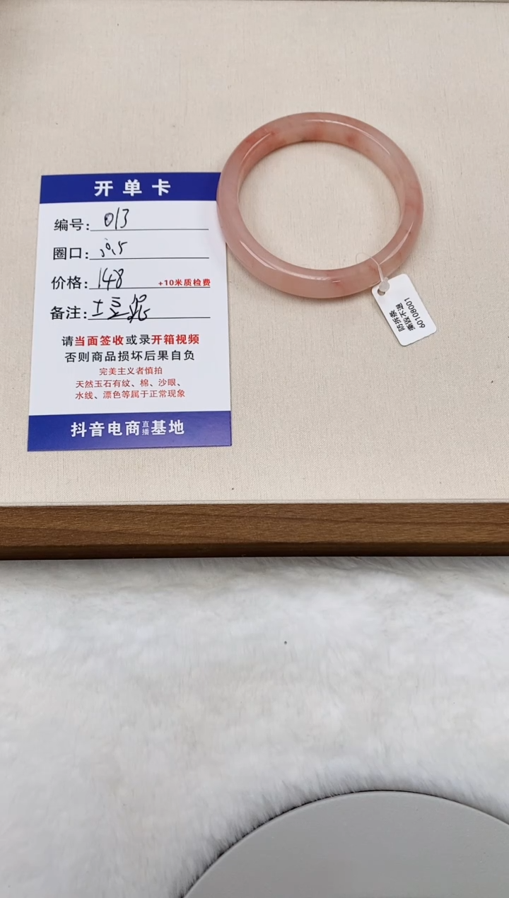 石英质玉手镯未镶嵌013