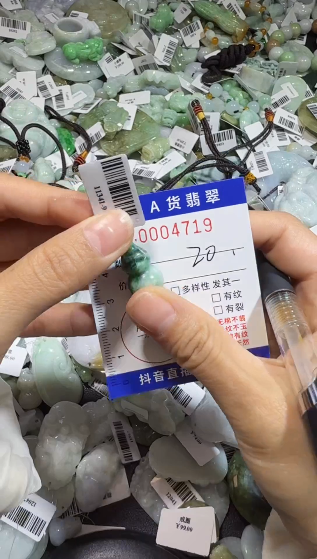 【闪购商品】翡翠颈饰未镶嵌00004719