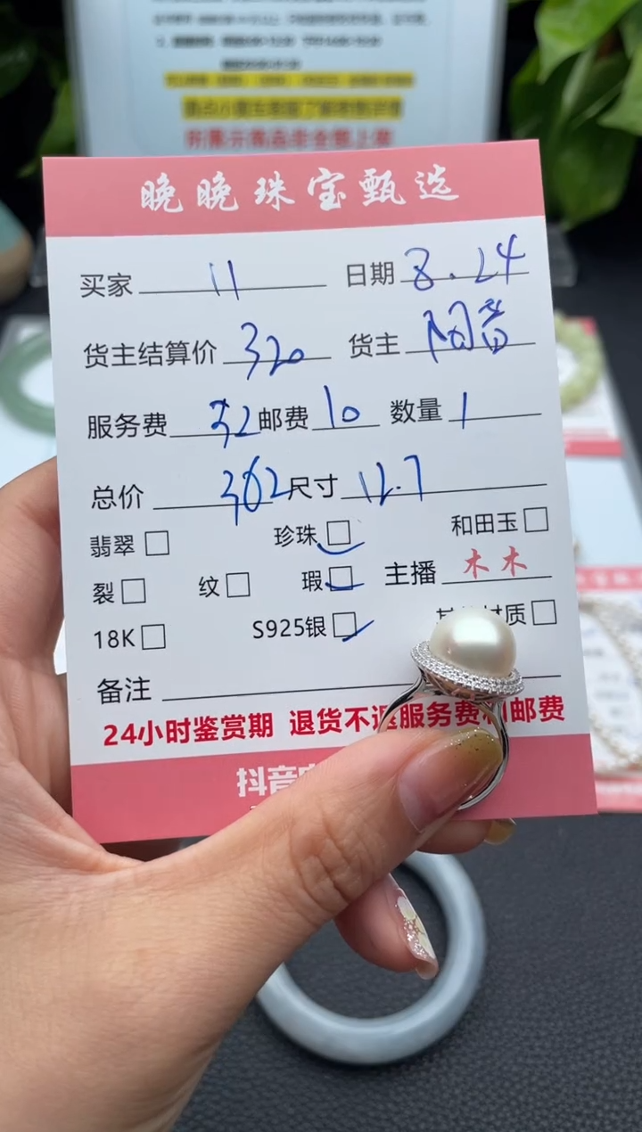 银S925镶嵌戒指海水珍珠1**゛耳饰