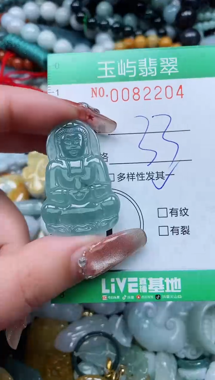 【闪购商品】翡翠颈饰未镶嵌闪购0082204多样性发其一