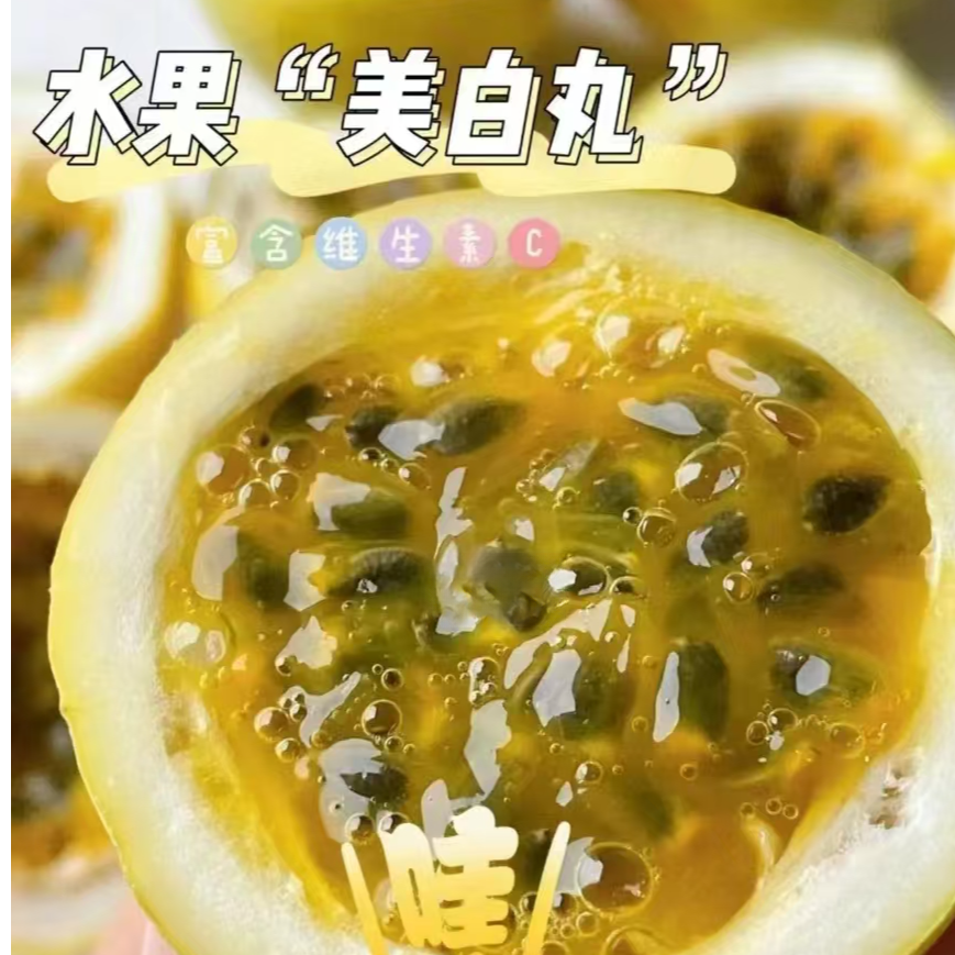 【鲜果汇】黄金百香果高端礼盒（5-5.5斤精品果）