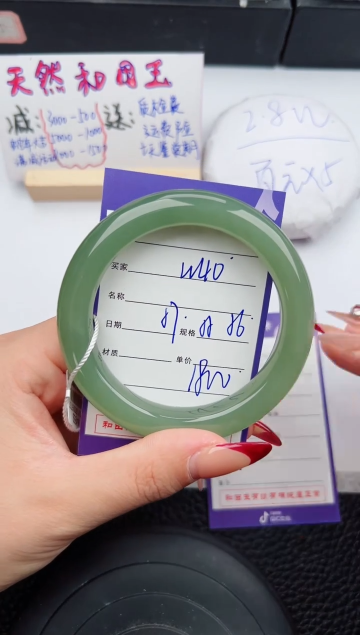 【闪购商品】和田玉手镯未镶嵌40微色差T9