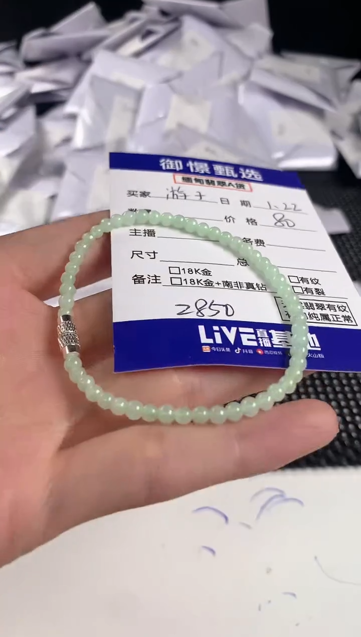 【闪购商品】翡翠手串未镶嵌26         