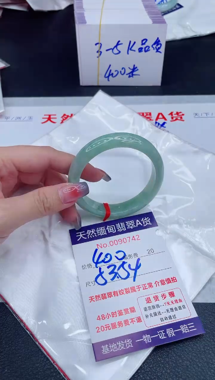 未镶嵌手镯翡翠400.00