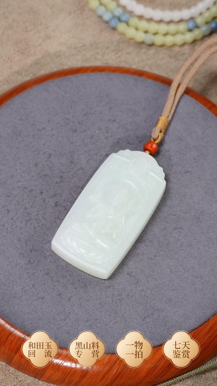 未镶嵌手链和田玉俄翠 观音