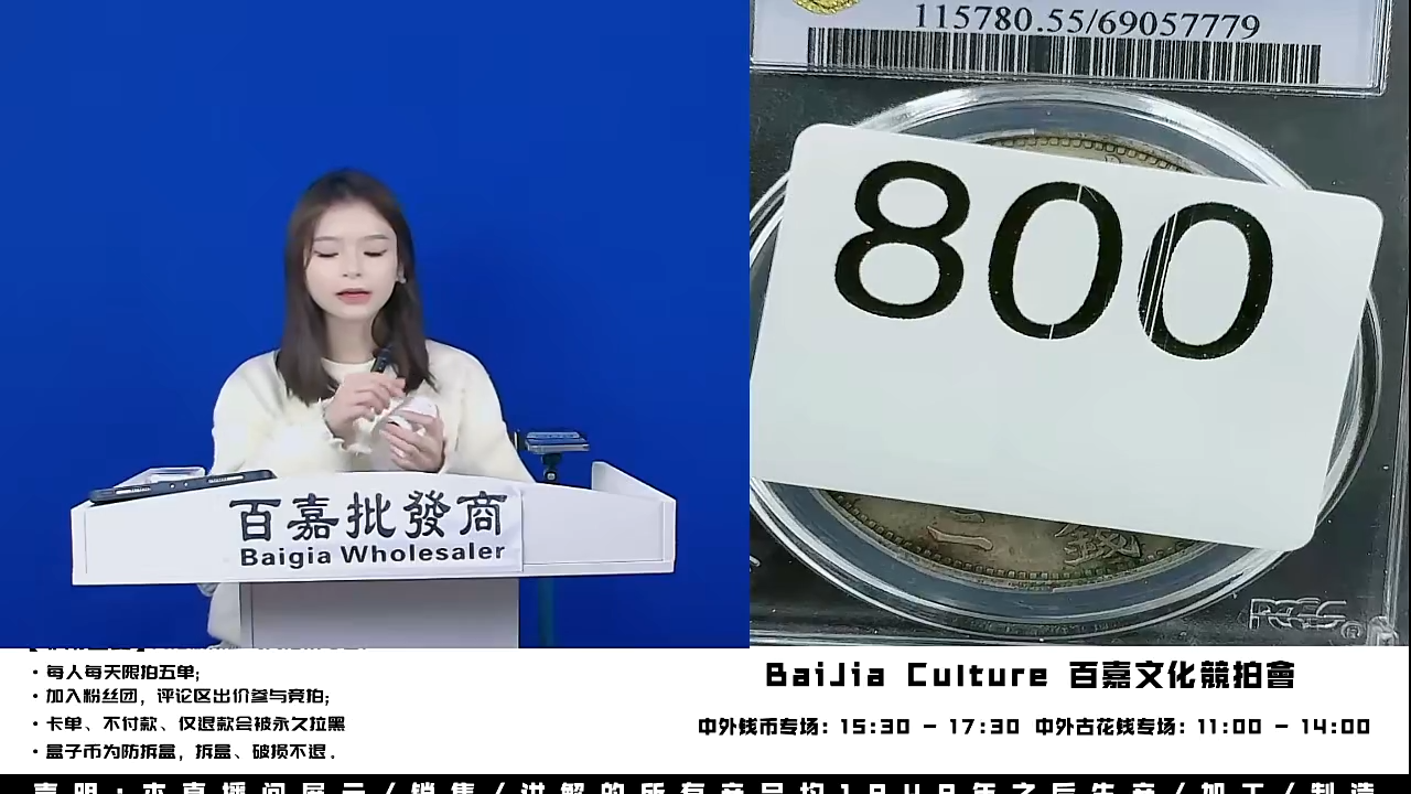 直播间盒子币一枚800
