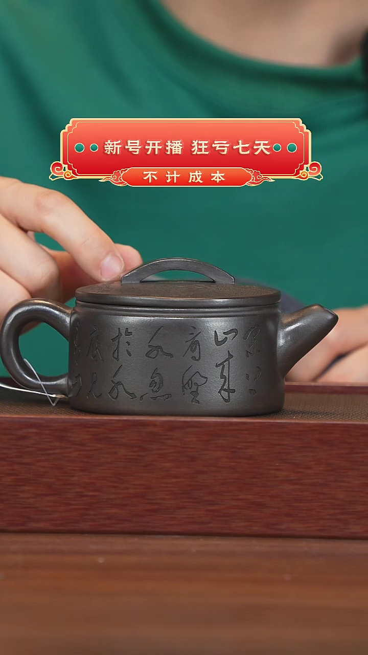【闪购商品】紫砂茶壶宜兴紫砂壶h3694