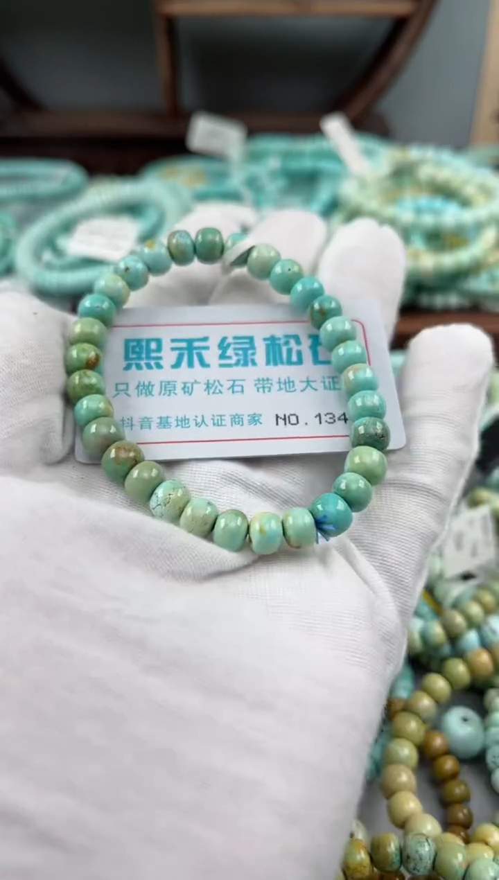 未镶嵌绿松石松石1344