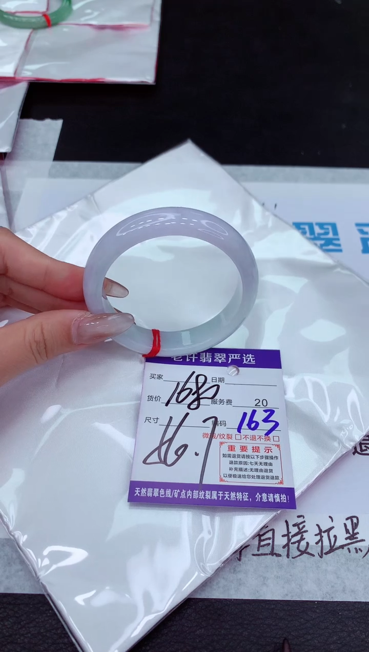 【闪购商品】翡翠手镯未镶嵌1111111111111