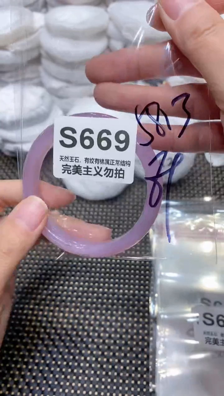 手镯玛瑙/玉髓未镶嵌58.3