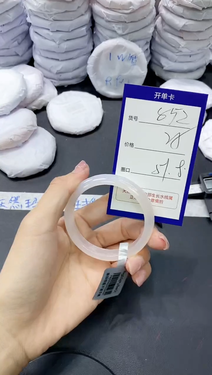 玛瑙/玉髓手镯未镶嵌852