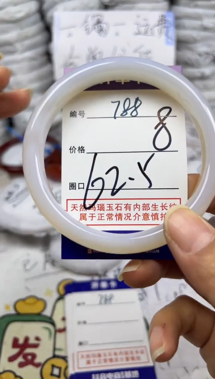 手镯玛瑙/玉髓未镶嵌788