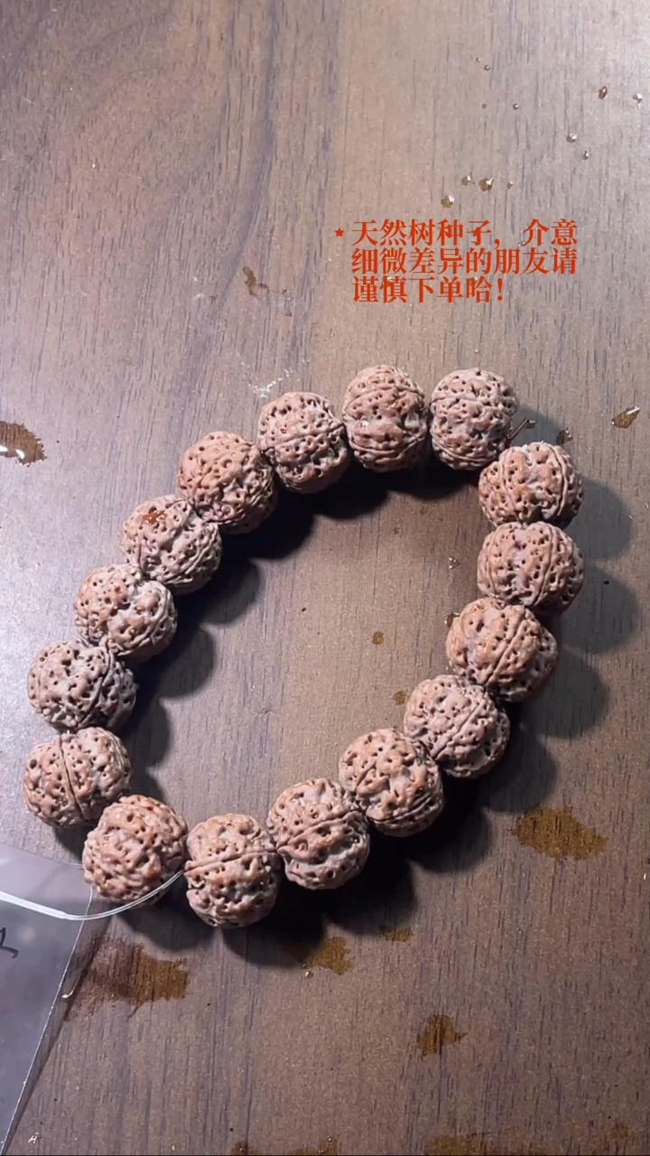 手串金刚菩提李*东老树梅花18