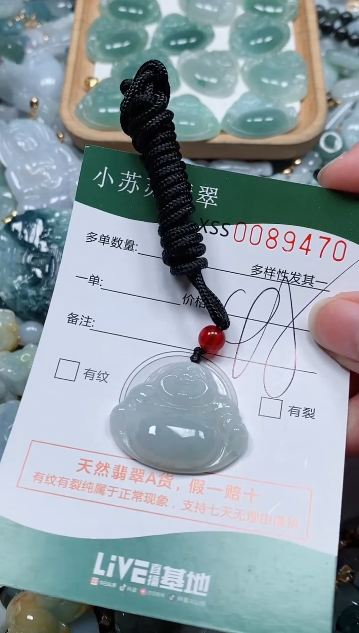 【闪购商品】翡翠颈饰未镶嵌闪购商品0089470