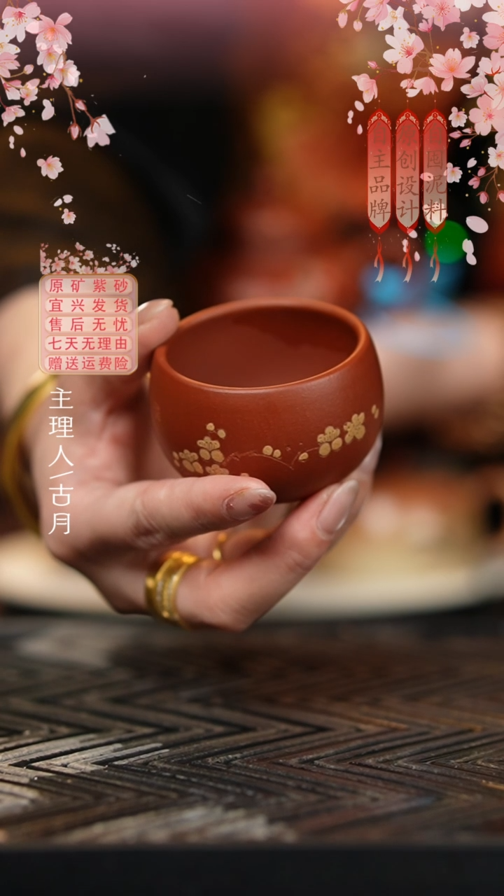 LT1071朱泥“梅花”大肚杯主人杯