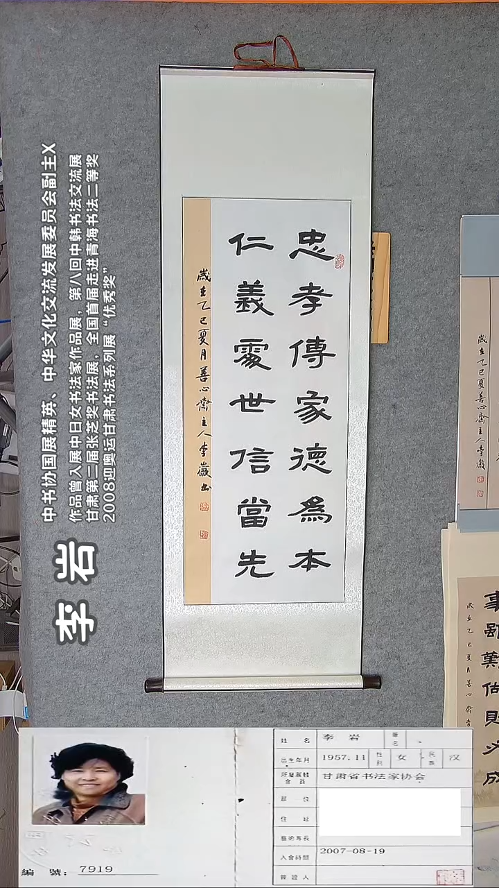 书法李老师精品书法纯手写   甘肃兰州