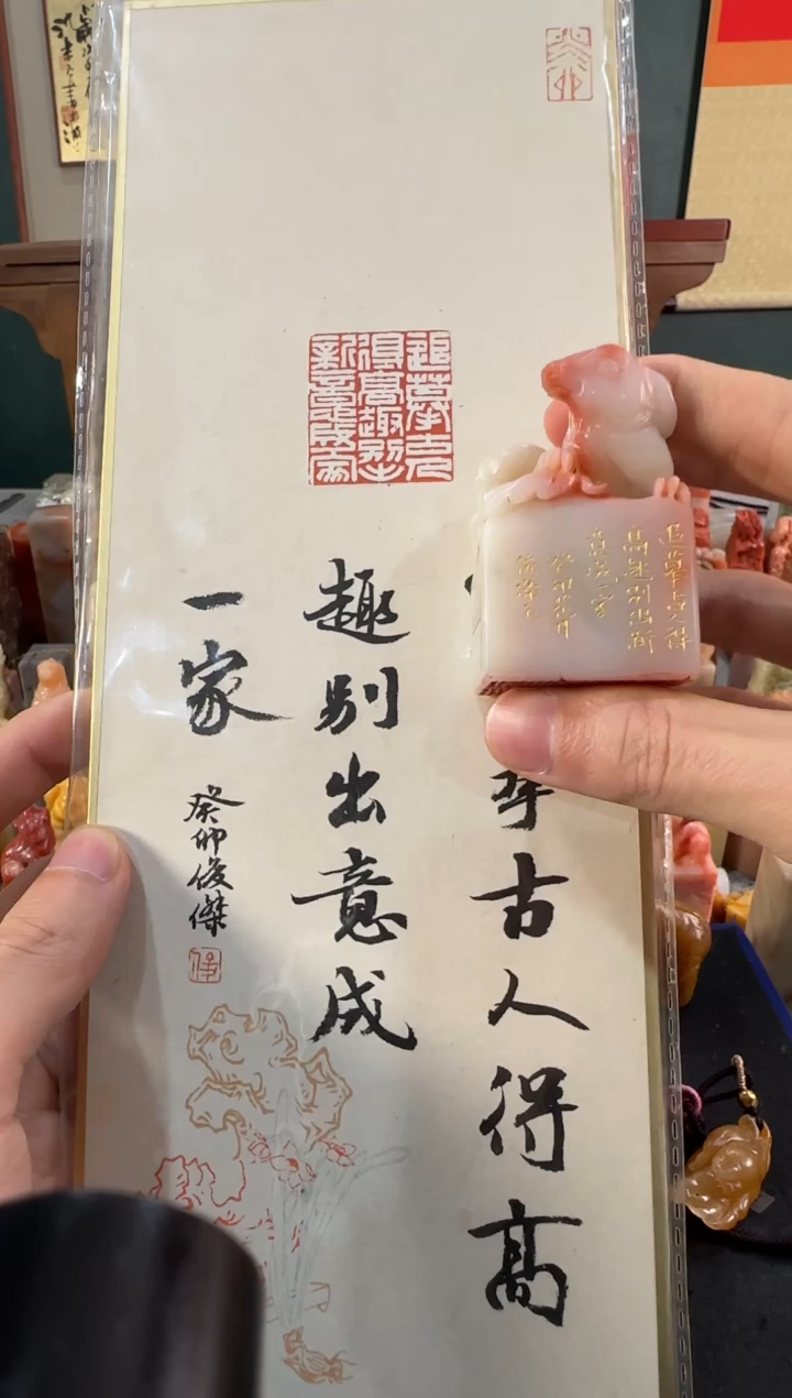 【闪购商品】青田石印石罗俊杰别出心裁成一家