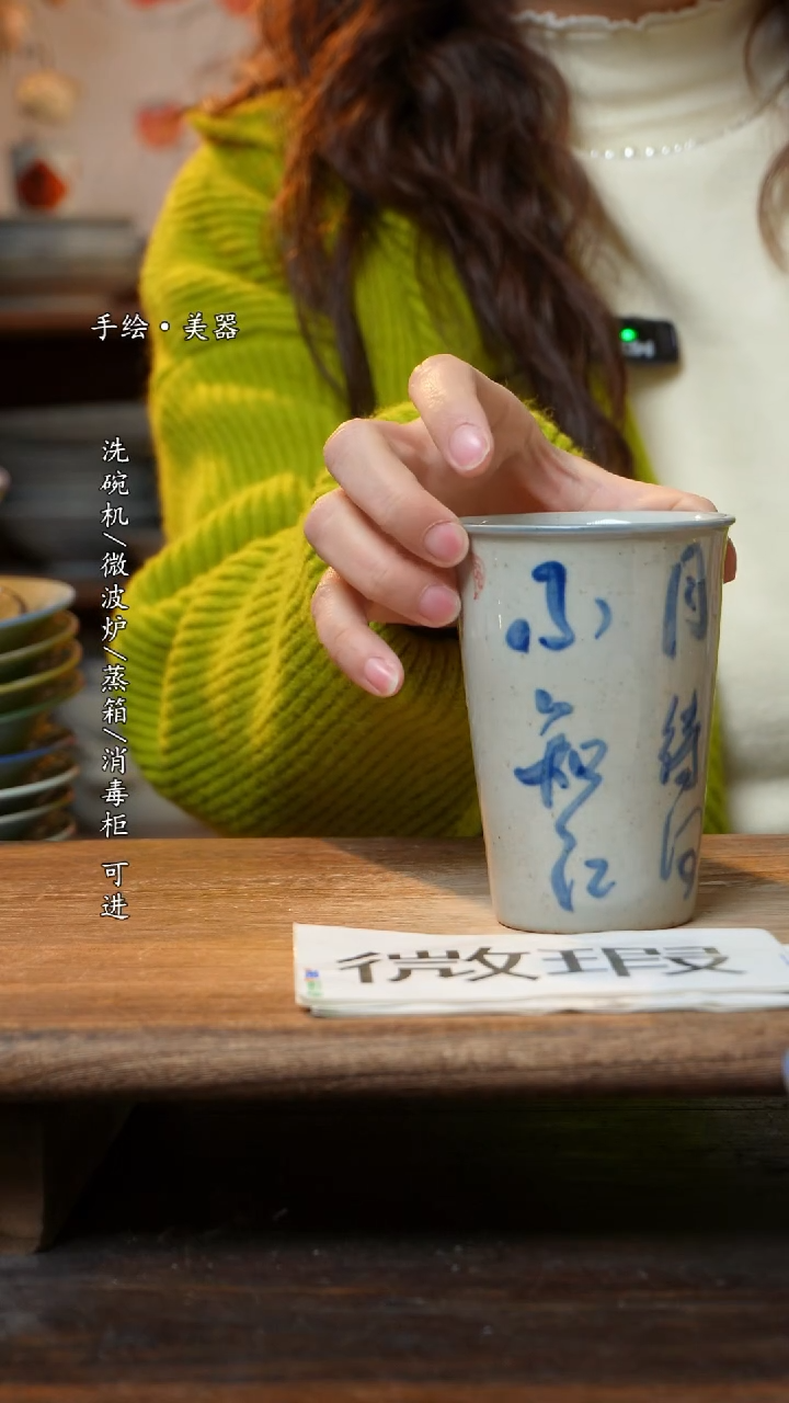 【闪购商品】陶瓷杯