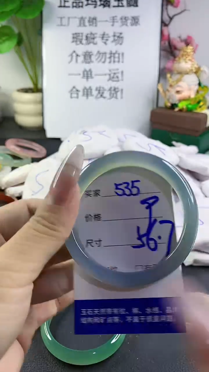 手镯玛瑙/玉髓未镶嵌535