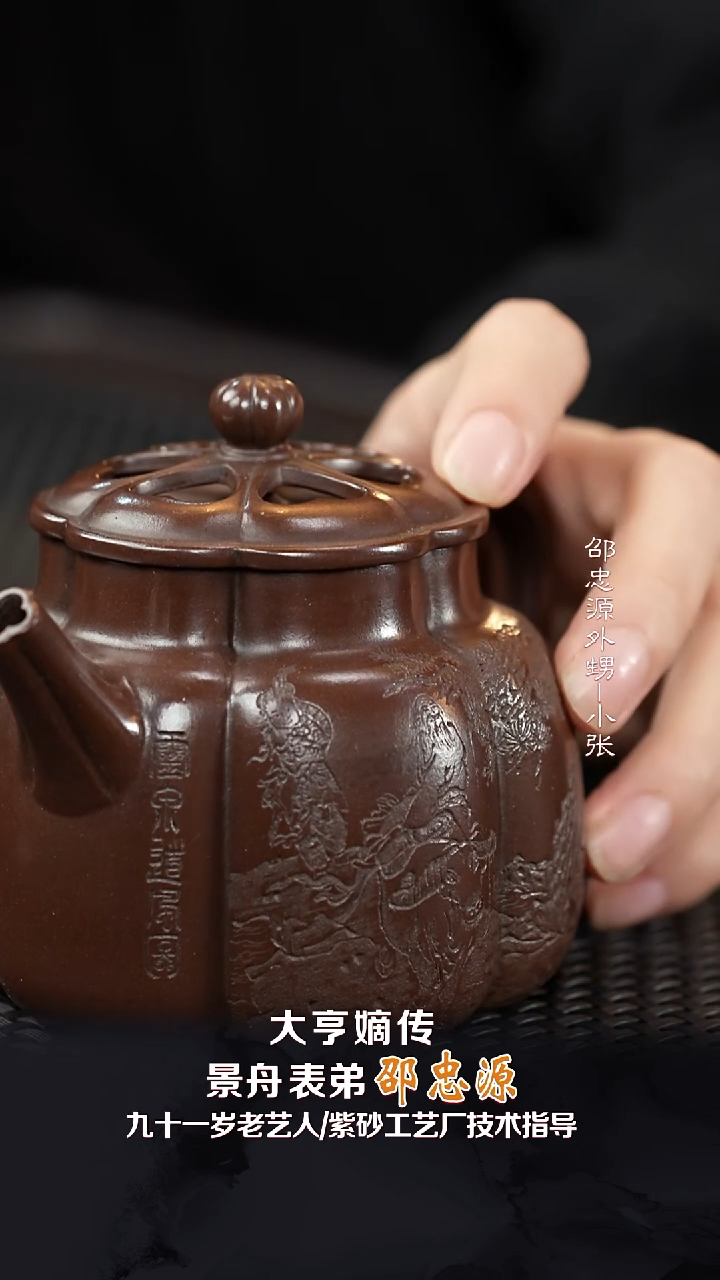 SZY80繁花紫檀紫泥200cc