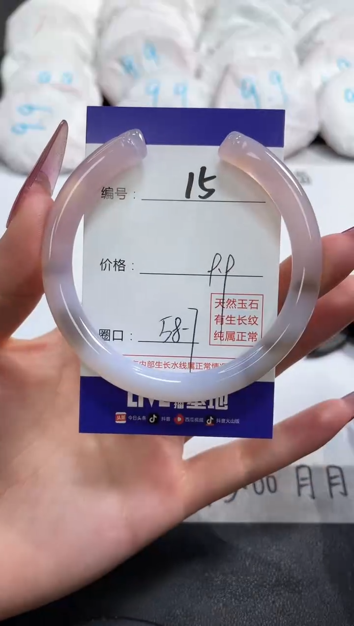 【闪购商品】玛瑙/玉髓手镯未镶嵌15