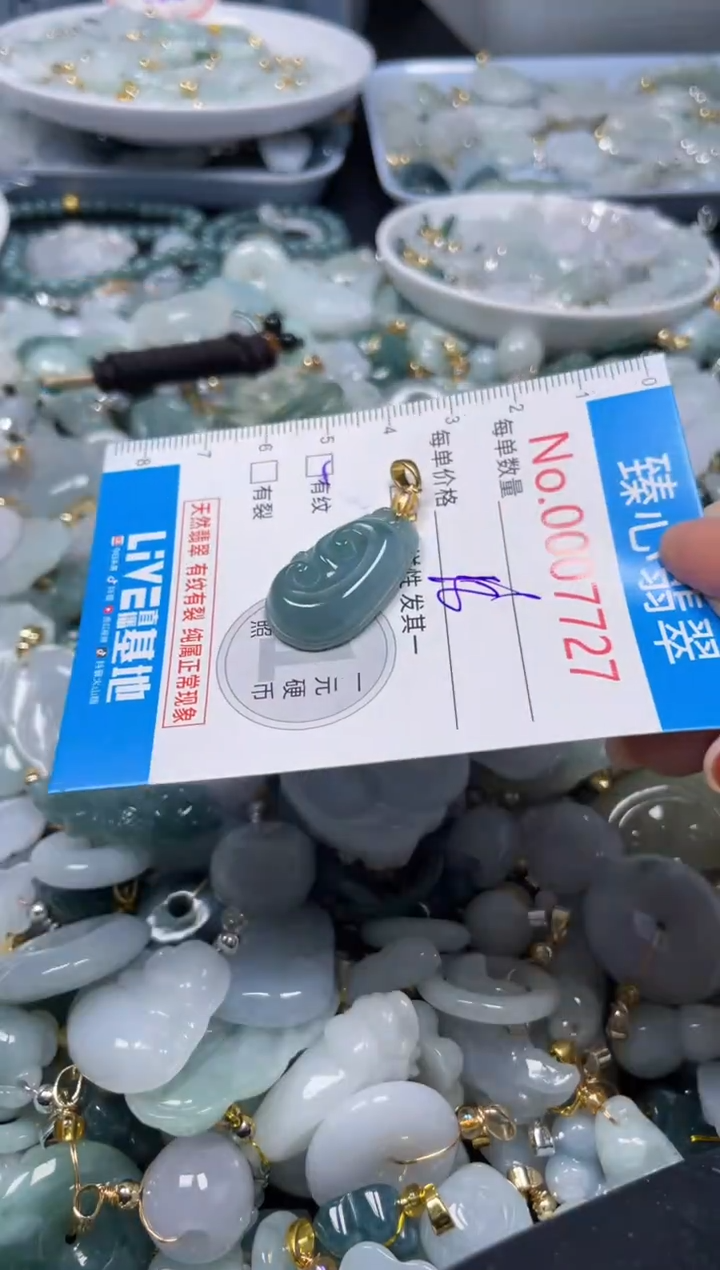 吊坠(不含链)未镶嵌翡翠7727