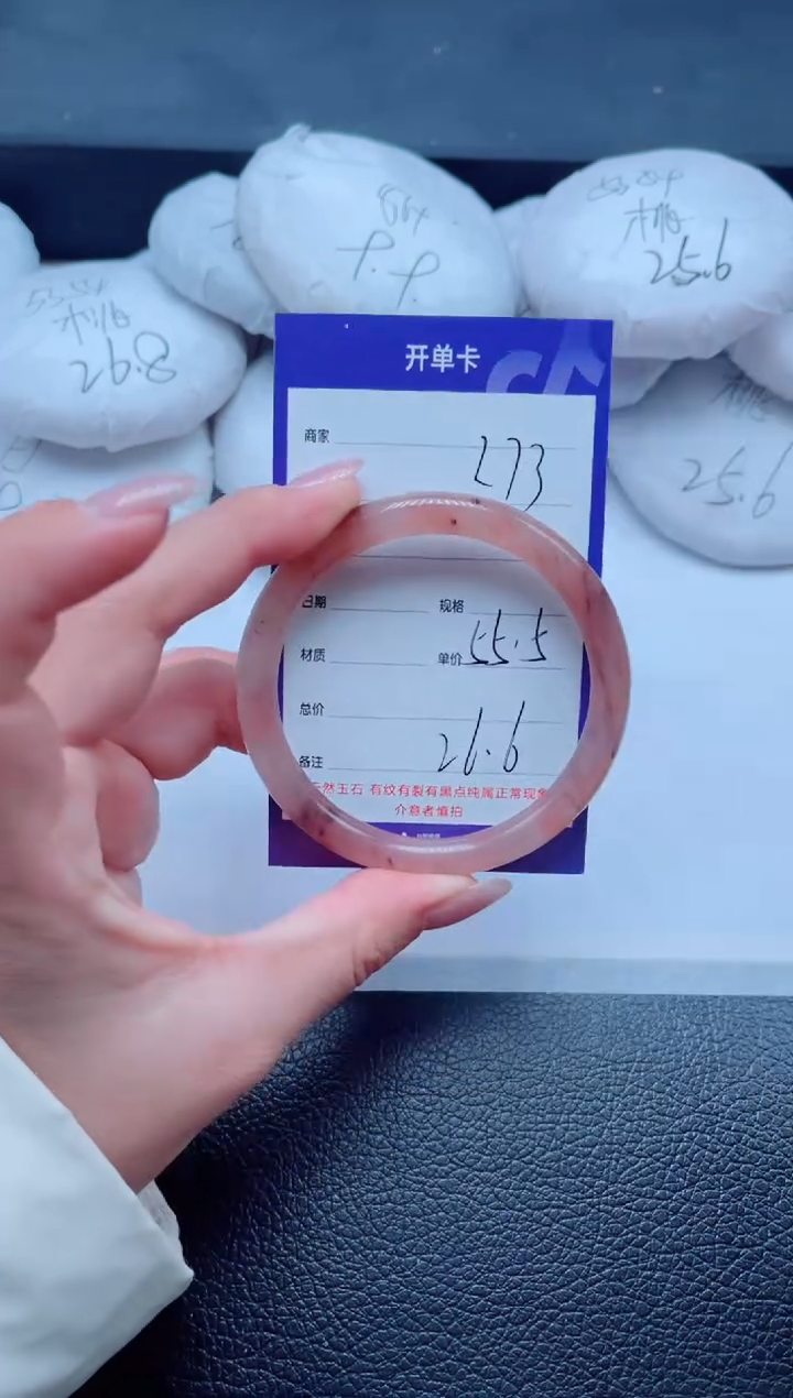 未镶嵌手镯石英质玉273-55