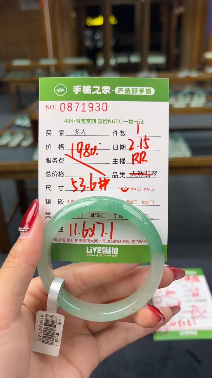 【闪购商品】石英质玉手镯未镶嵌多人