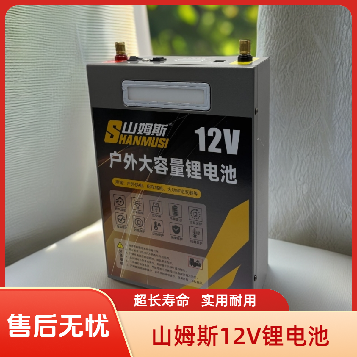 山姆斯12V100安锂电池户外摆摊用电大容量蓄电池