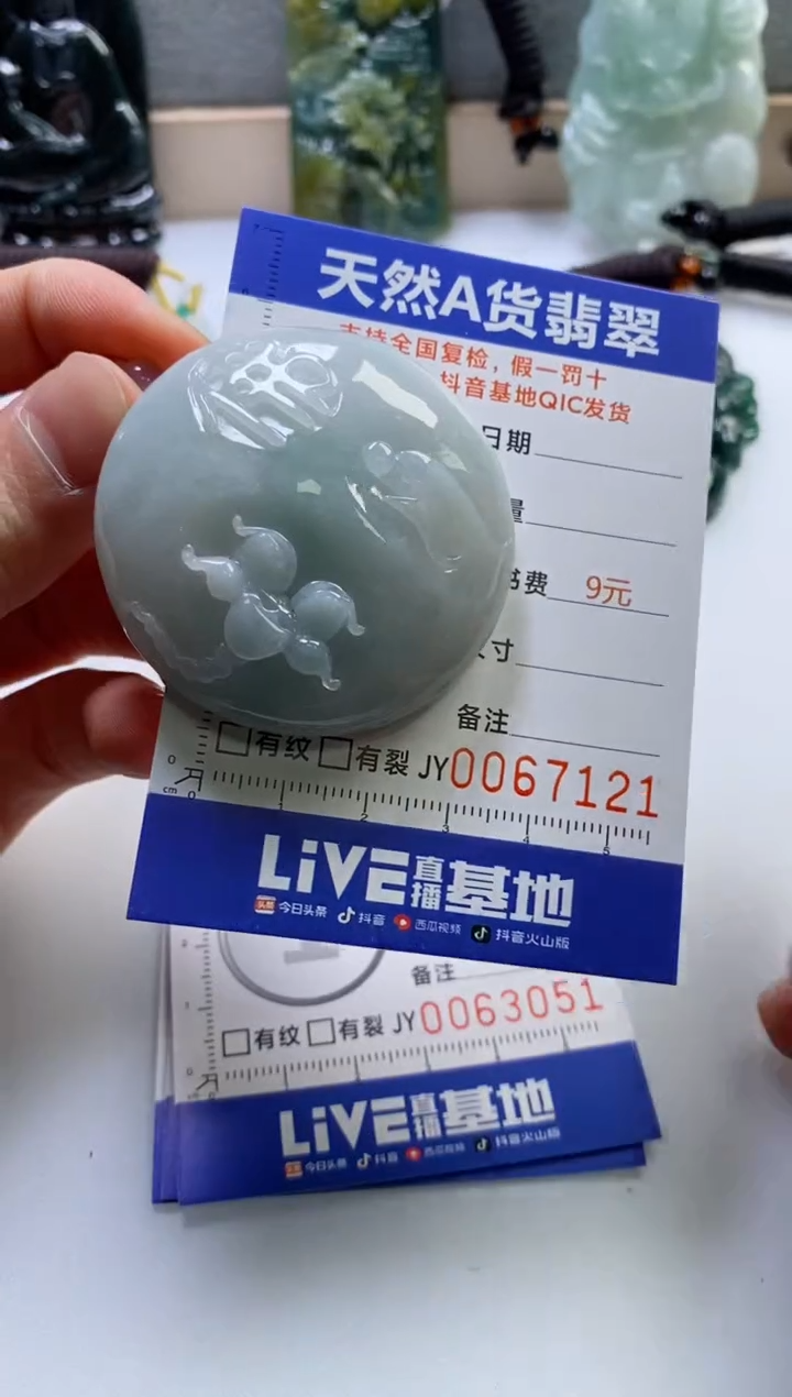 【闪购商品】翡翠挂件未镶嵌           