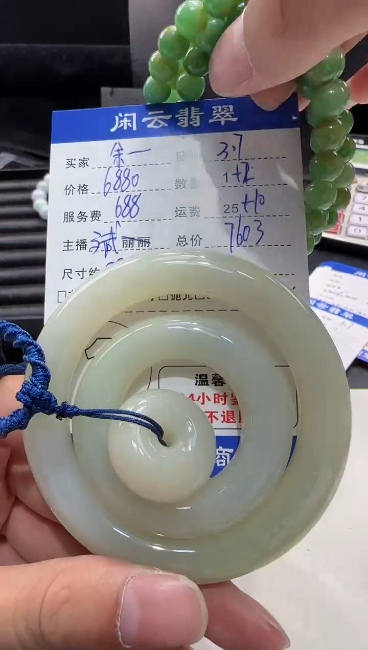 【闪购商品】翡翠手镯未镶嵌翡翠手镯