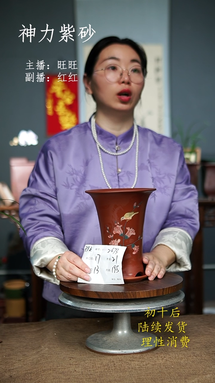 【闪购商品】紫砂花盆2673+Z 瑕  紫砂花盆