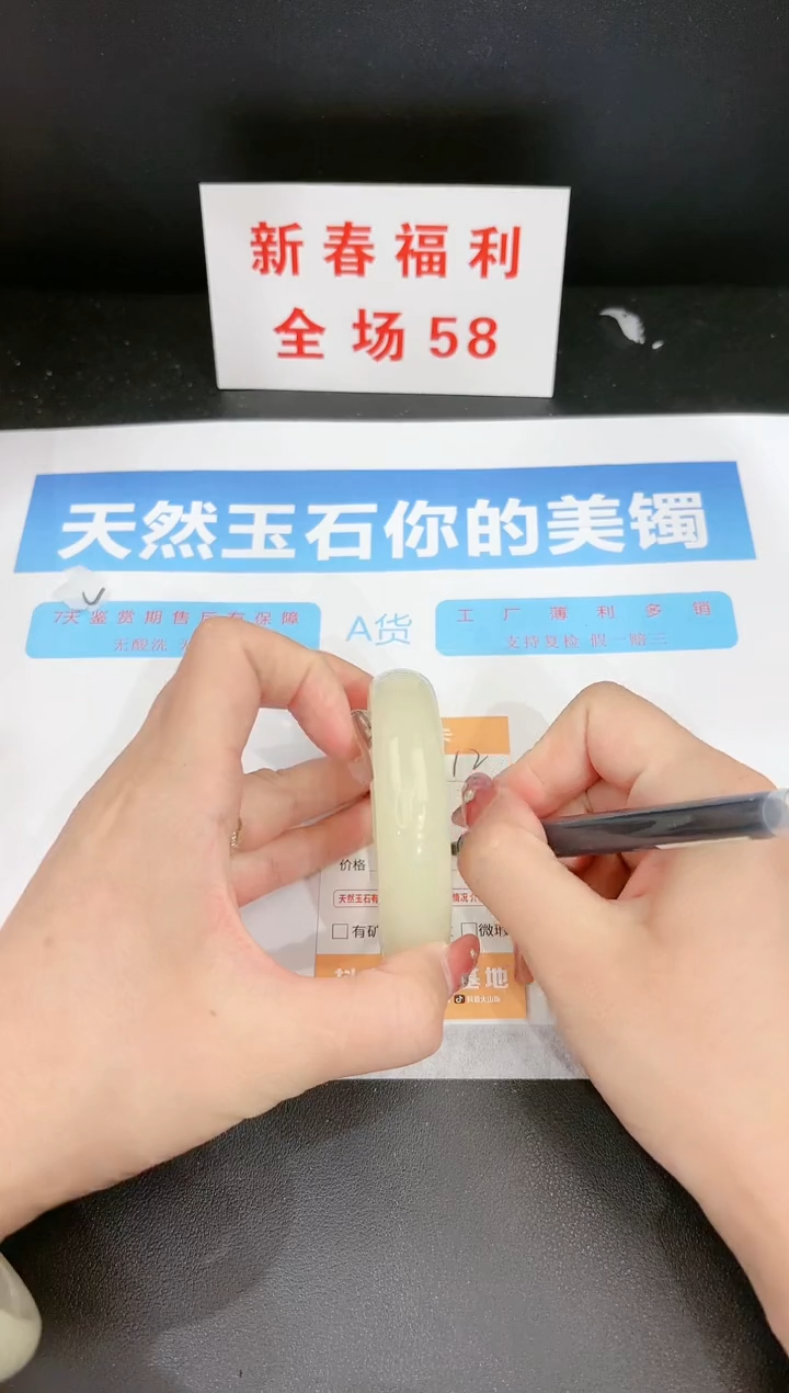 【闪购商品】石英质玉手镯未镶嵌312c 