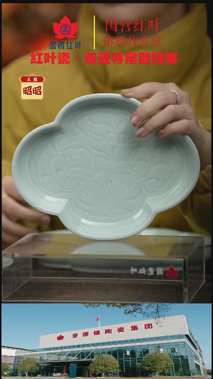 陶瓷1个正价8寸宋器如意盘