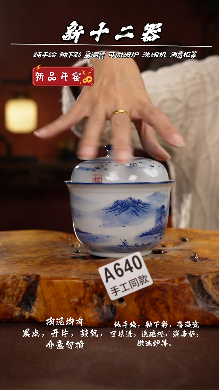 其他A640新十二器瓷器