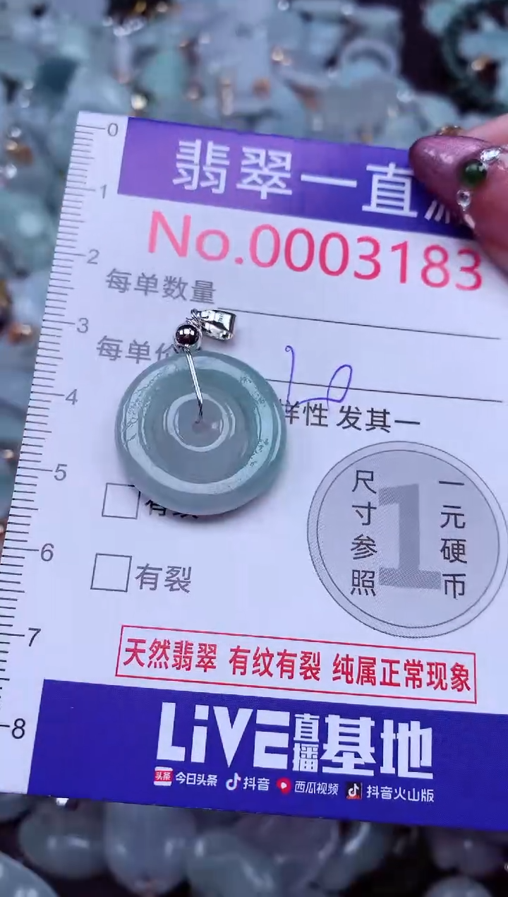 吊坠(不含链)未镶嵌翡翠3183