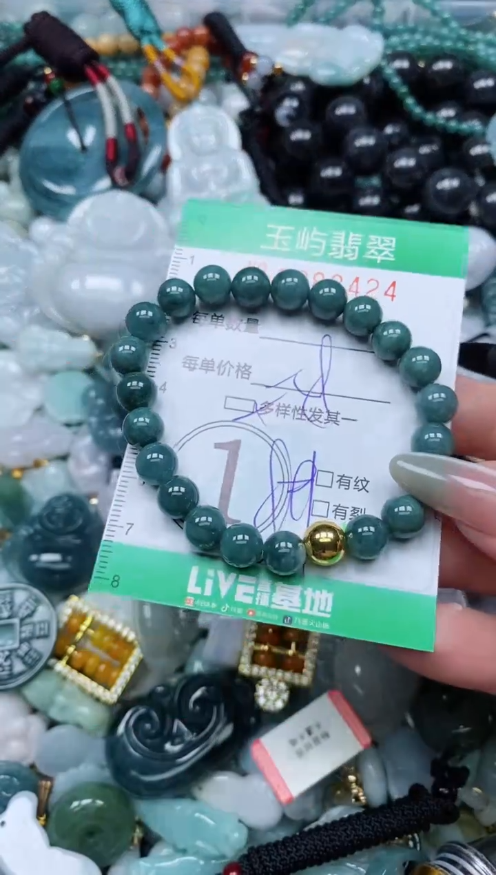 【闪购商品】翡翠颈饰未镶嵌闪购0088424多样性发其一