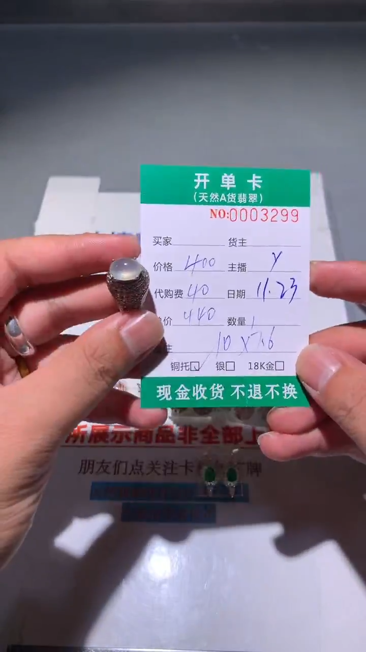 未镶嵌定制翡翠天然翡翠